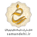 نشان ملی دیجیتال